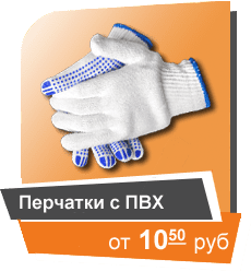 Склад_перчатки